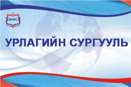 Урлагийн сургууль