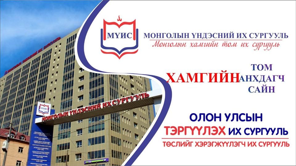 Ажлын байрны зар